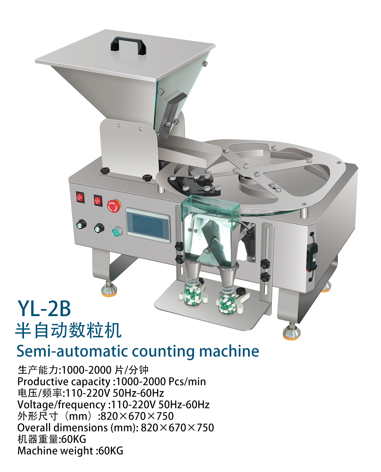 YL-2B 半自動(dòng)數(shù)粒機(jī).jpg