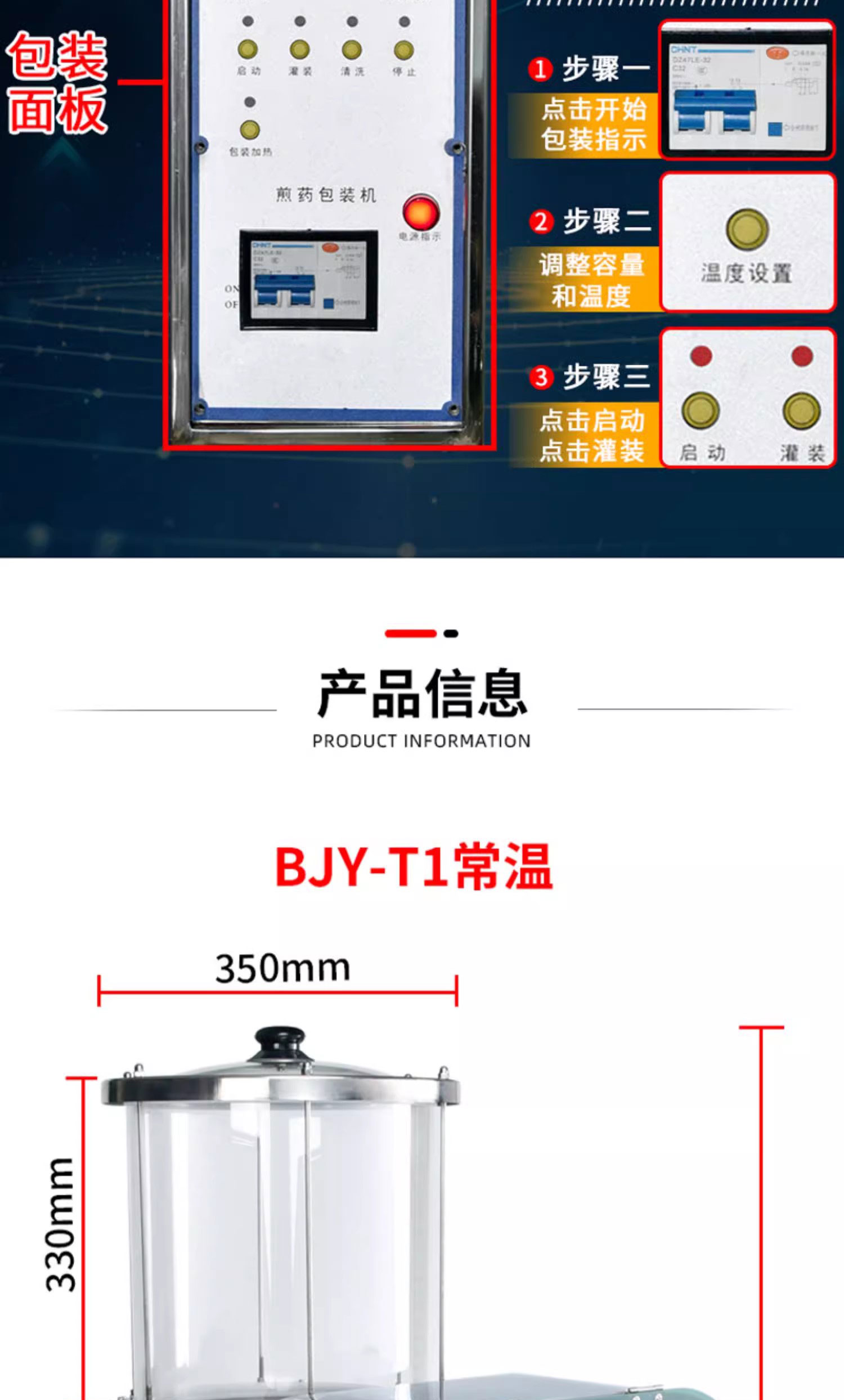 煎藥機(jī)T1_04.jpg