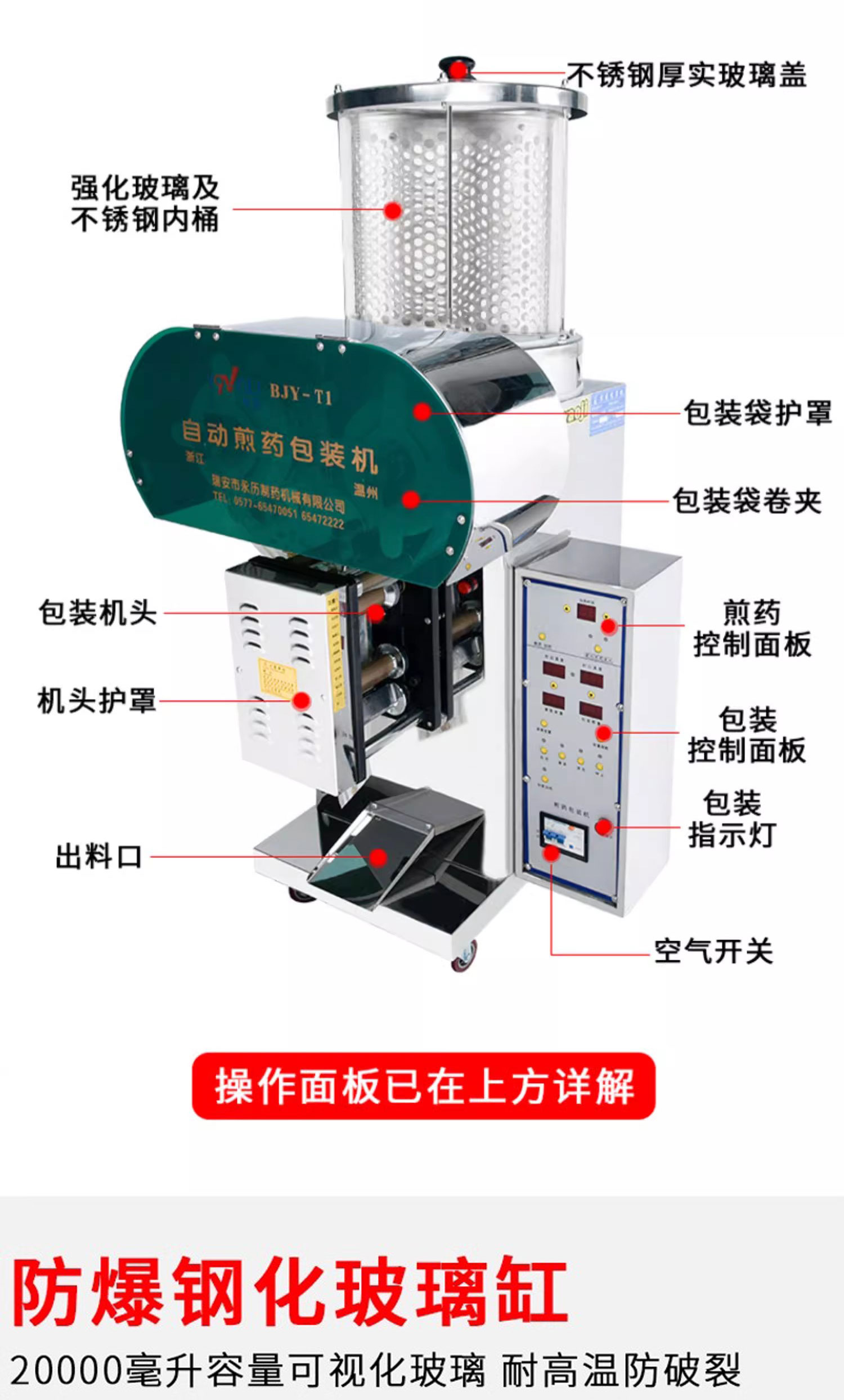 煎藥機(jī)T1_06.jpg